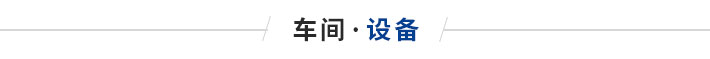 風道式空氣電加熱器